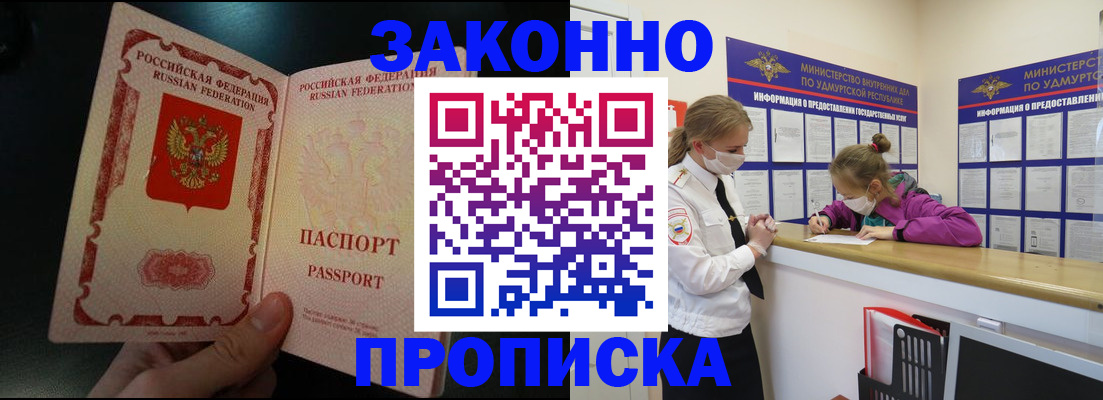 временная регистрация адрес в Верхнем Уфалее