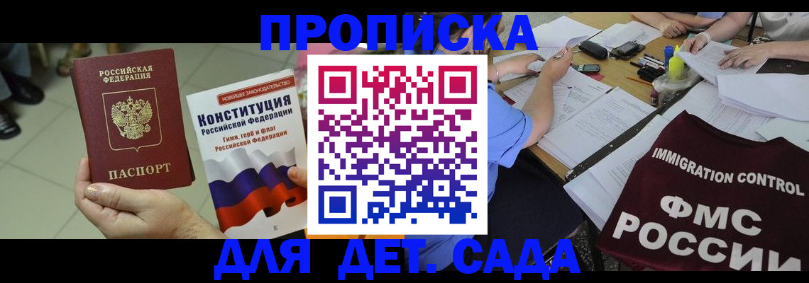 временная регистрация законно в Верхнем Уфалее