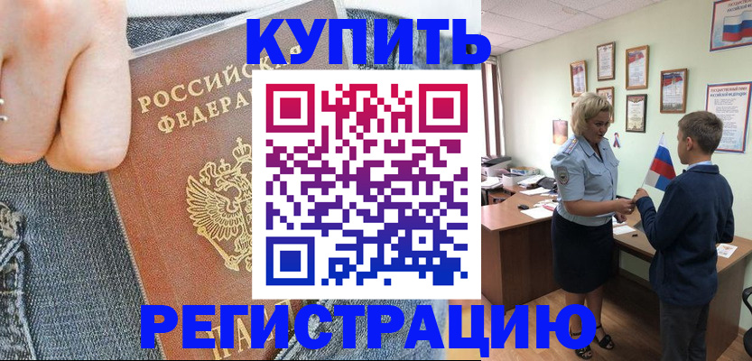 прописка для школы в Верхнем Уфалее