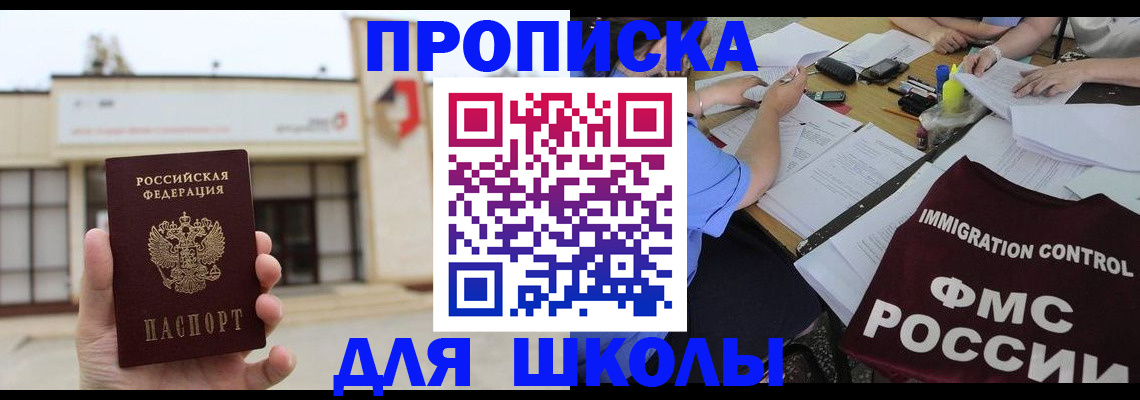 временная регистрация купить в Верхнем Уфалее