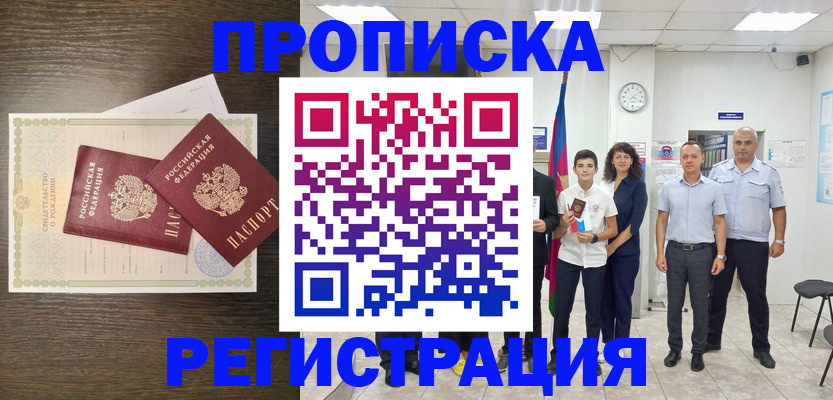 временная регистрация госуслуги в Верхнем Уфалее