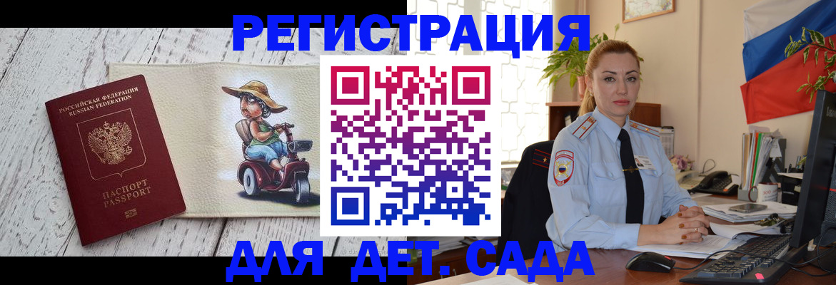 прописка законно в Верхнем Уфалее