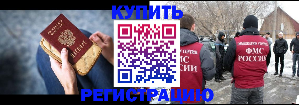 временная регистрация гарантия в Верхнем Уфалее