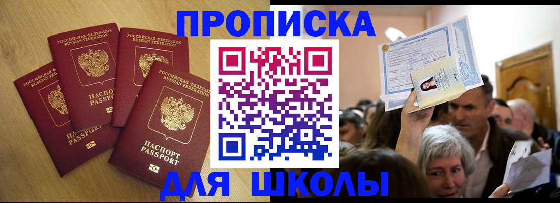 прописка в квартире в Верхнем Уфалее