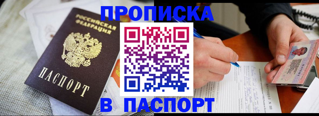 прописка для школы в Верхнем Уфалее